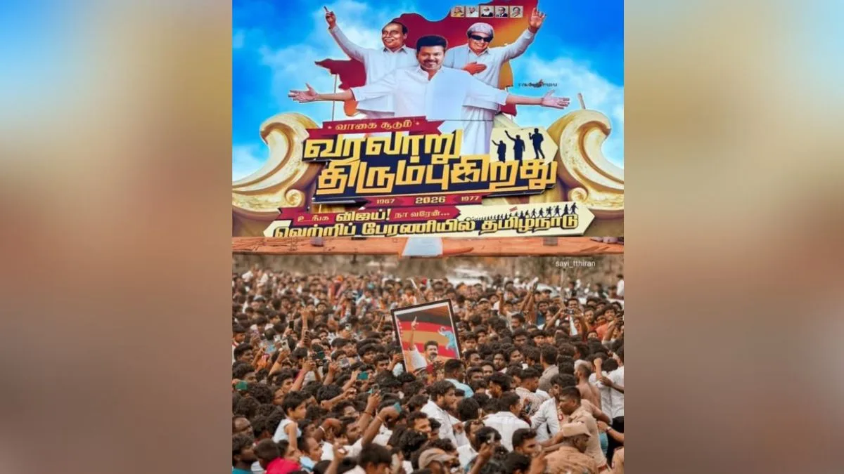 Vijay’s TVK sheds inhibition, appropriates Dravidian icon Anna and AIADMK founder MGR