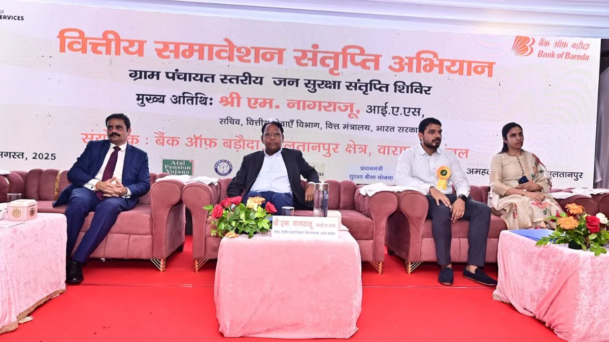 Bank of Baroda organises Mega Camp in Sultanpur, Uttar Pradesh