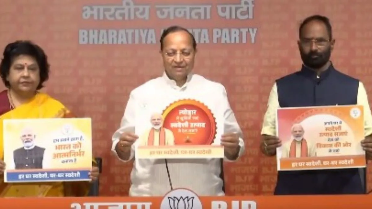 BJP starts 90-day campaign to mark Pandit Deendayal Upadhyaya’s birth anniversary
