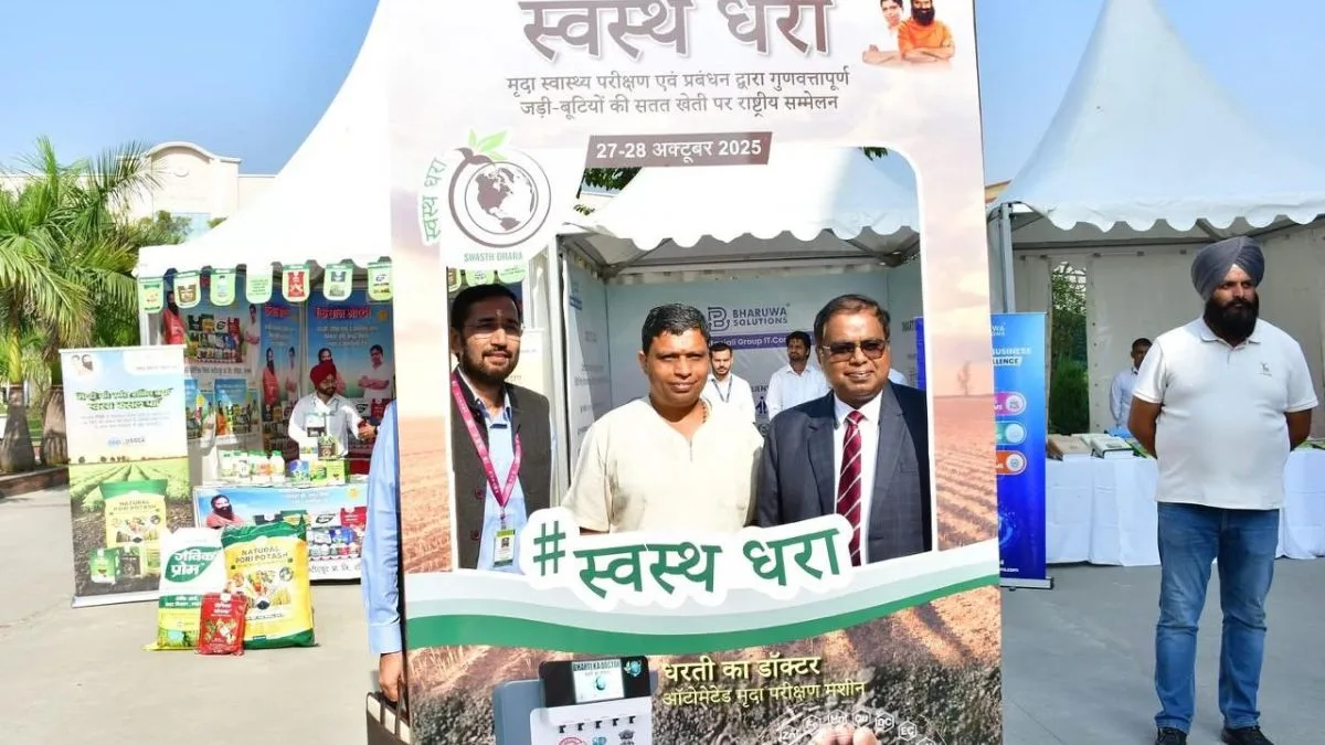 National workshop on sustainable cultivation of medicinal plants through oil testing and management held under ‘Swasth Dhara’ Scheme