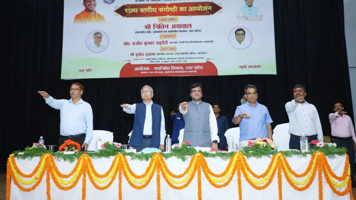 UP Excise Minister Nitin Agarwal appeals to youth to unite against drug abuse
