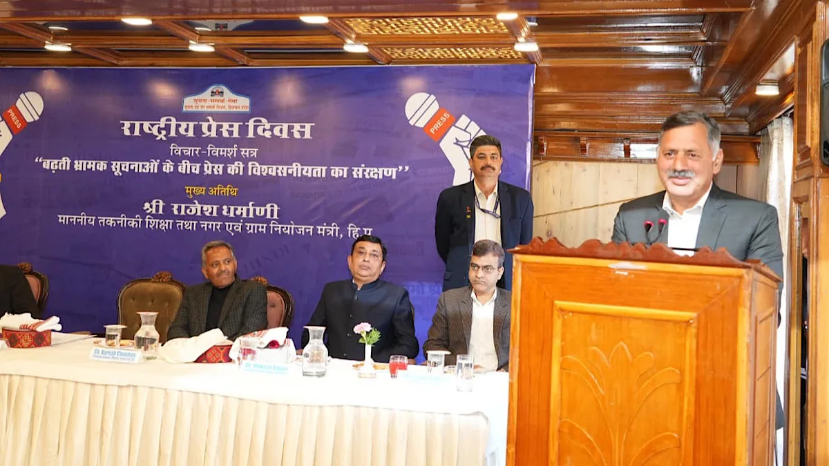 Promoting transparency in press will keep democracy vibrant and alive: Himachal Min Dharmani