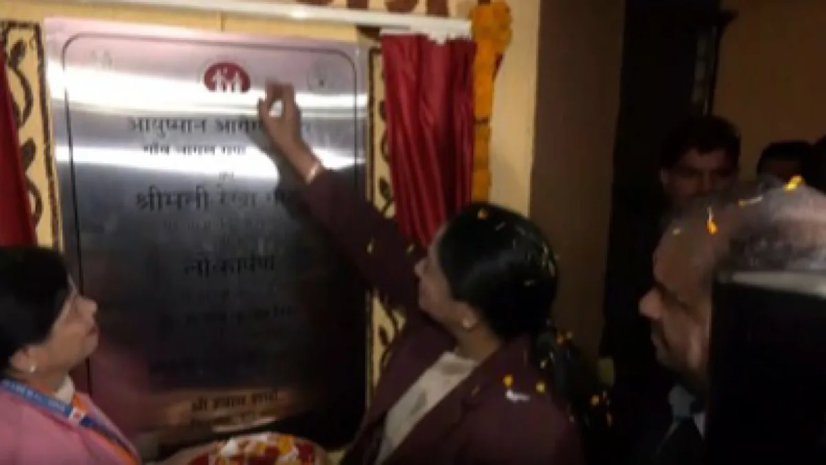 CM Gupta inaugurates 81 Ayushman Arogya Mandirs in Delhi on Makar Sankranti