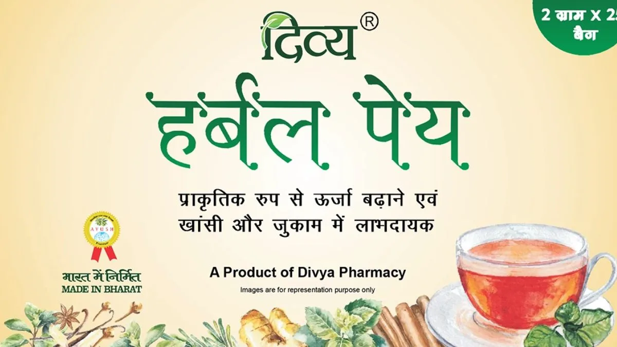 Herbal alternative to morning caffeine? Try Patanjali Divya Herbal Drink