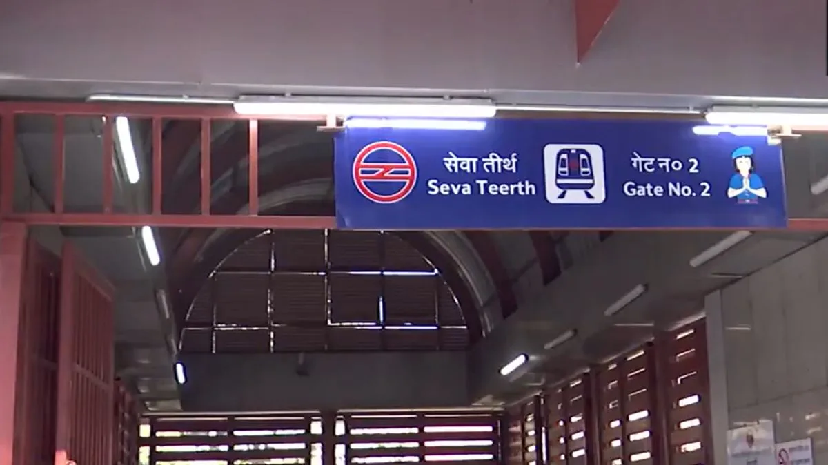 Udyog Bhawan Metro Station renamed ‘Seva Teerth’