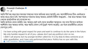 Prosenjit Chatterjee's Facebook post