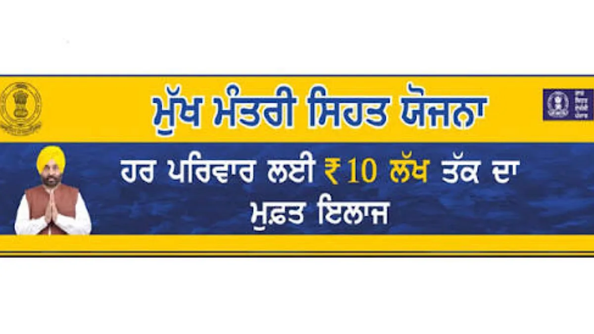 Punjab’s Mukh Mantri Sehat Yojana provided ₹4.15 crore cashless stroke treatment to 914 patients in six months
